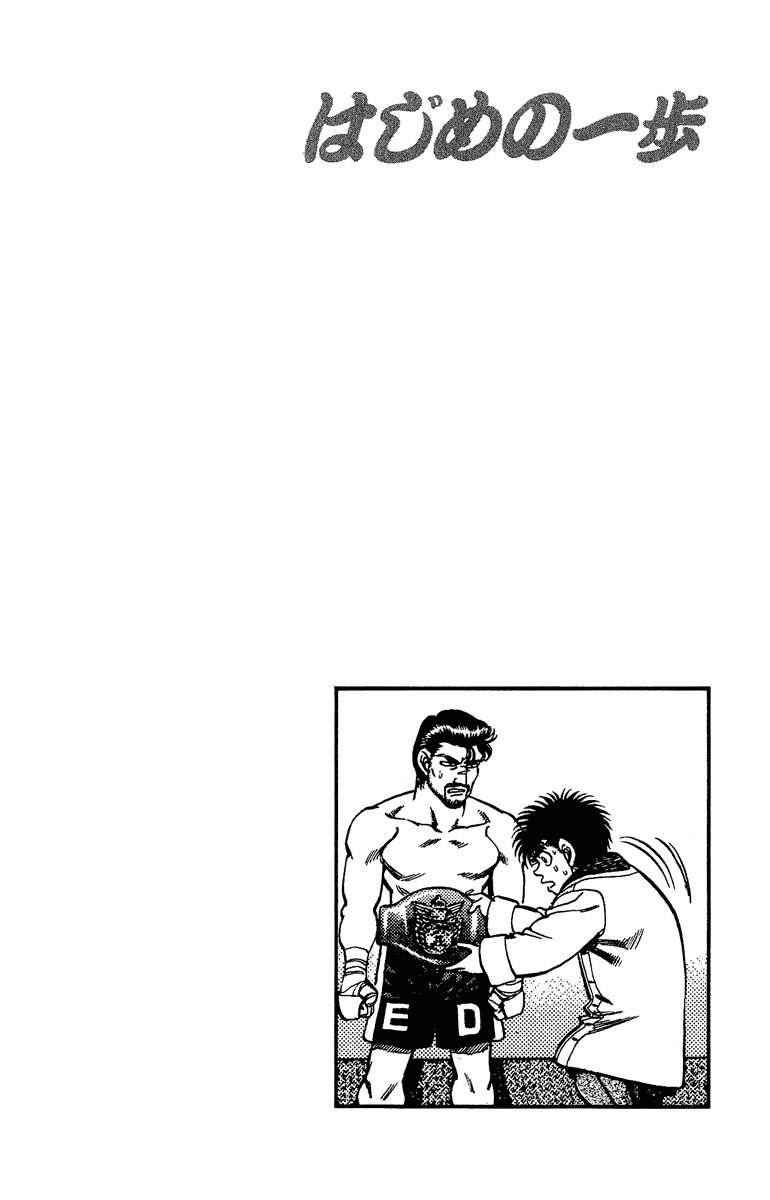 Hajime no Ippo Chapter 157 20